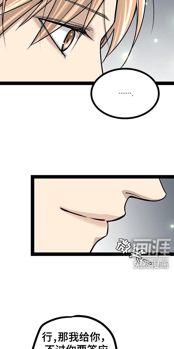 第95章：没什么大不了的