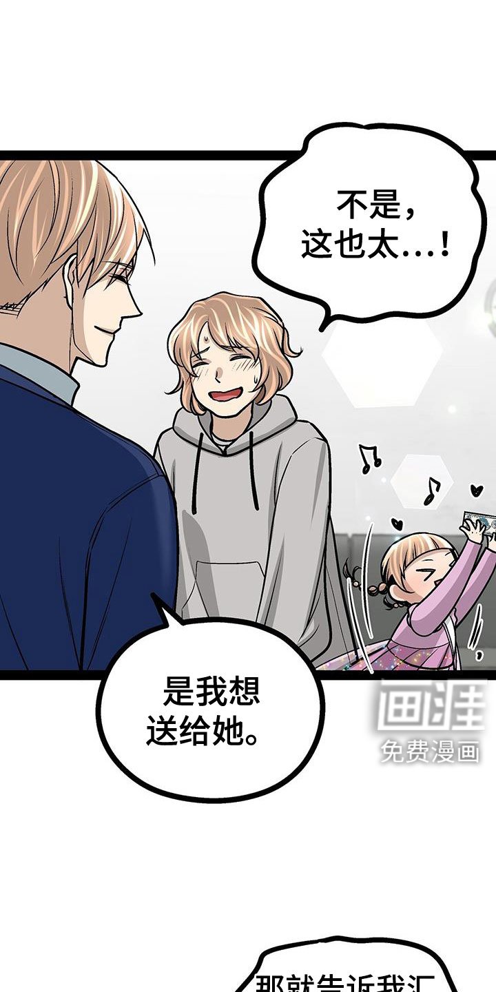 第95章：没什么大不了的