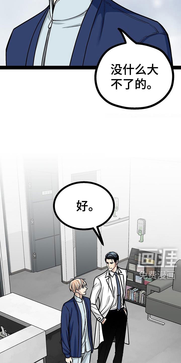 第95章：没什么大不了的
