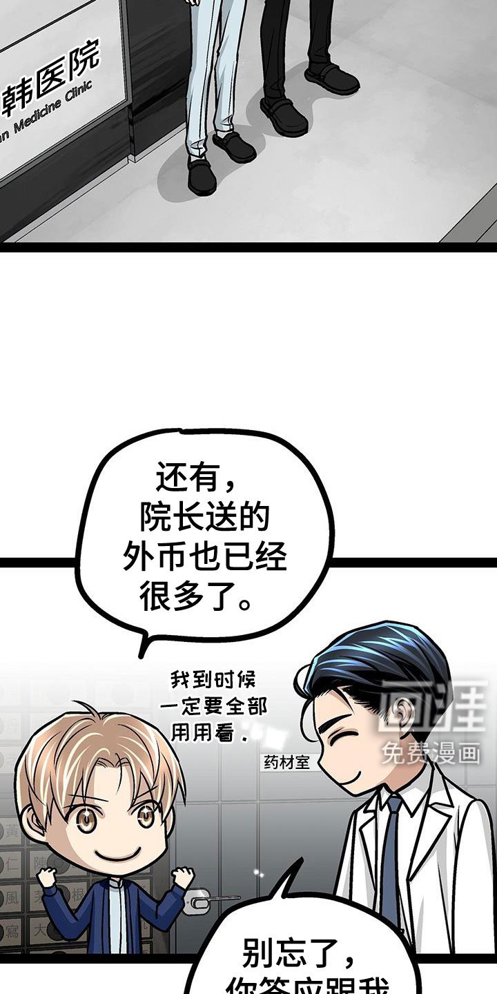 第95章：没什么大不了的
