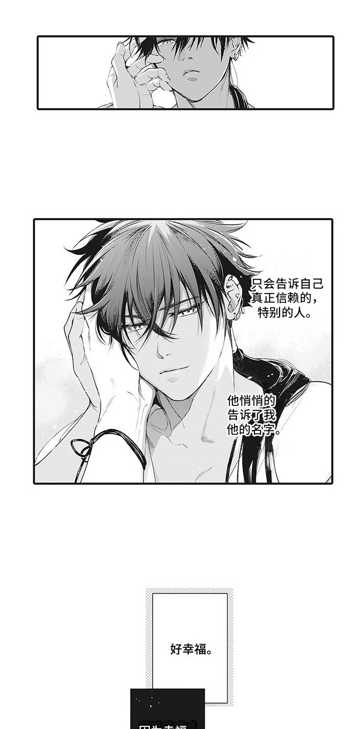 第1章：黑秃鹫