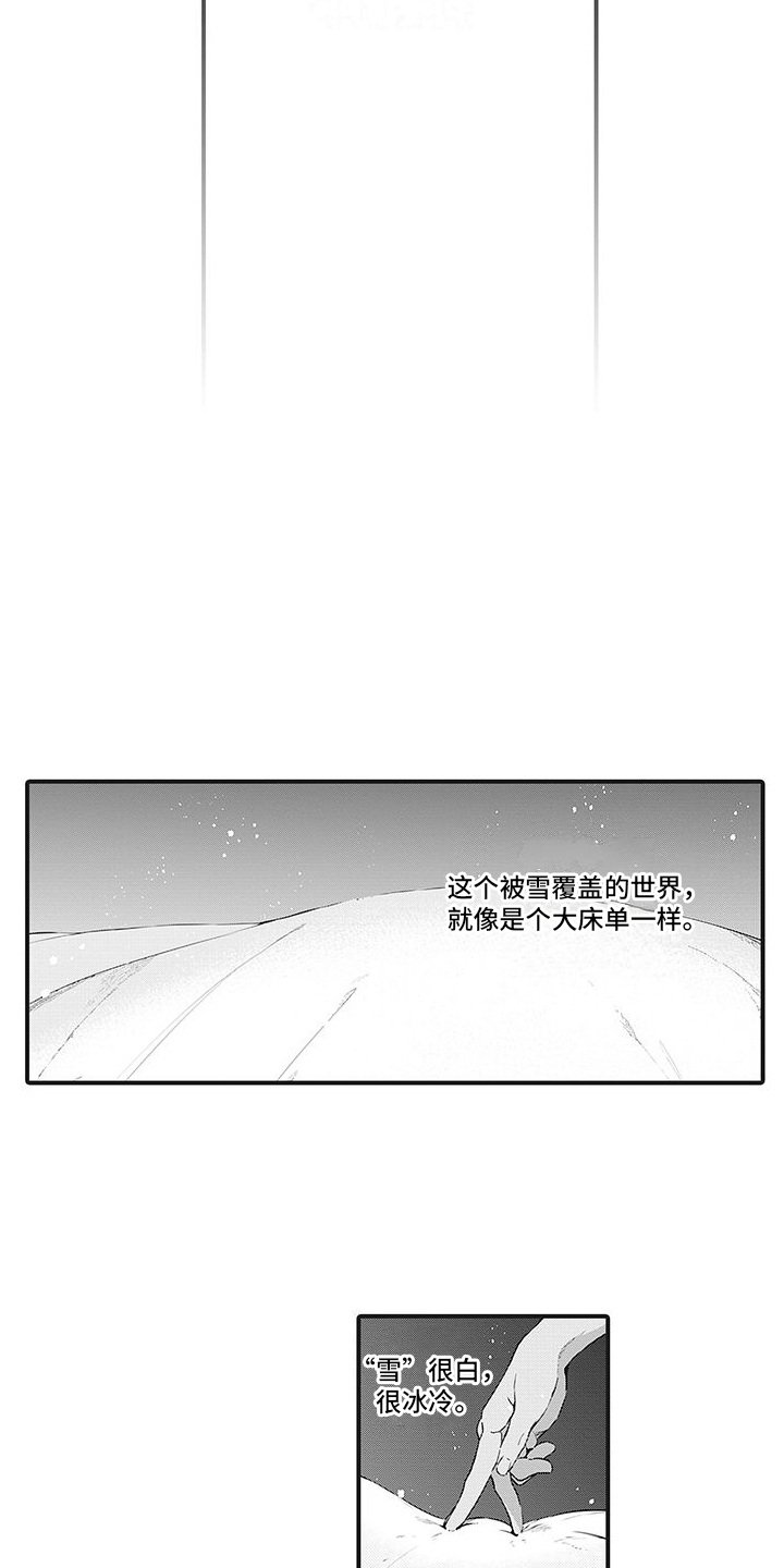 第1章：黑秃鹫