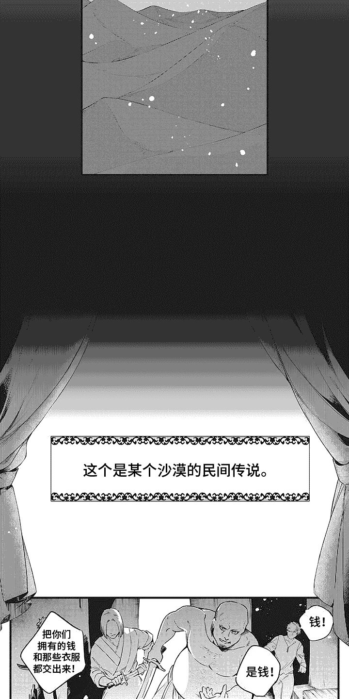 第1章：黑秃鹫