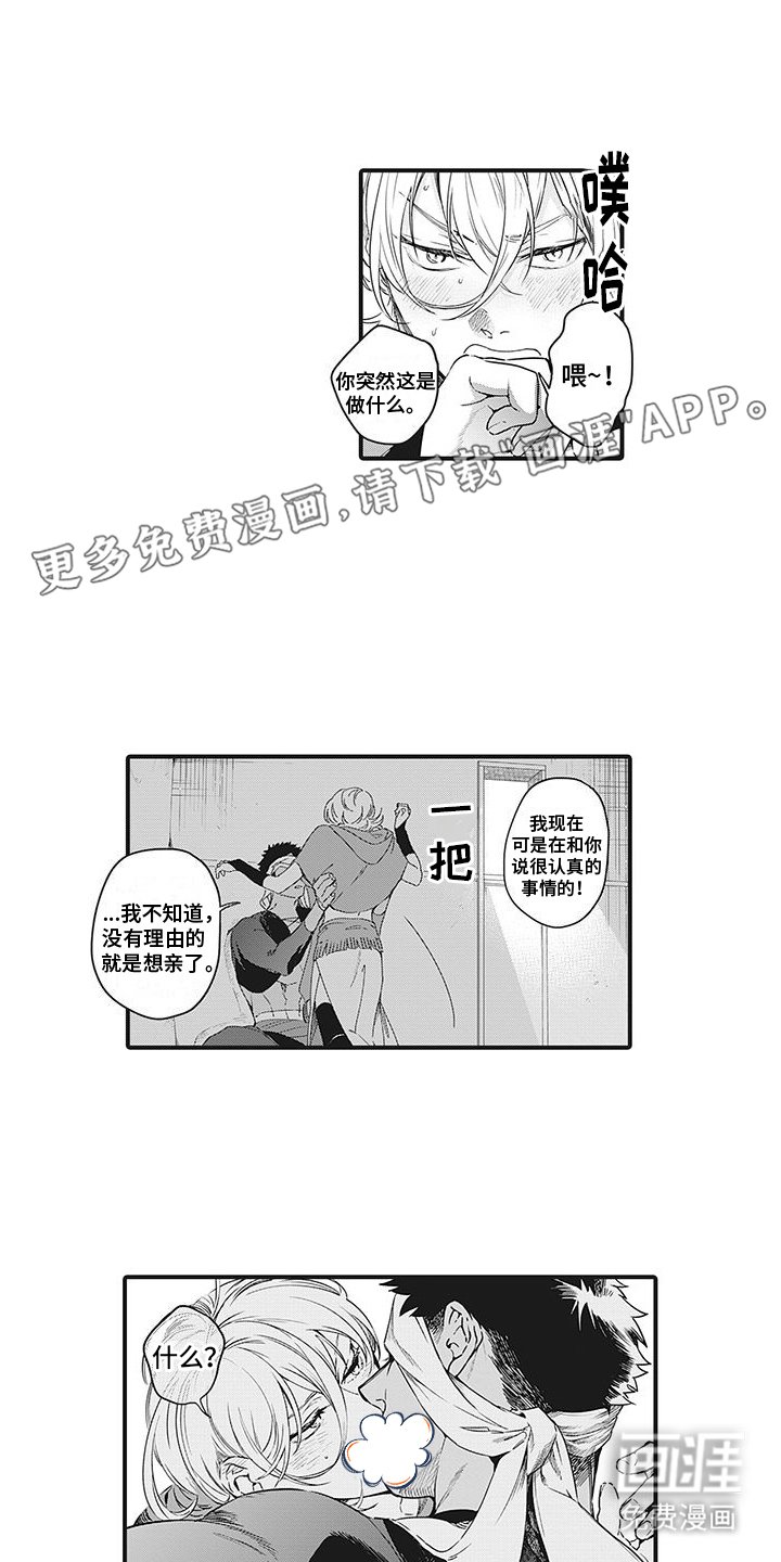 第11章：思索