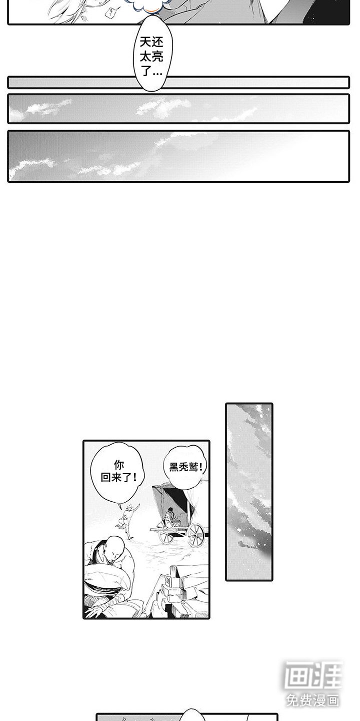 第11章：思索