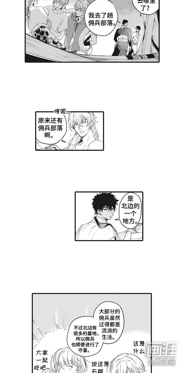 第11章：思索