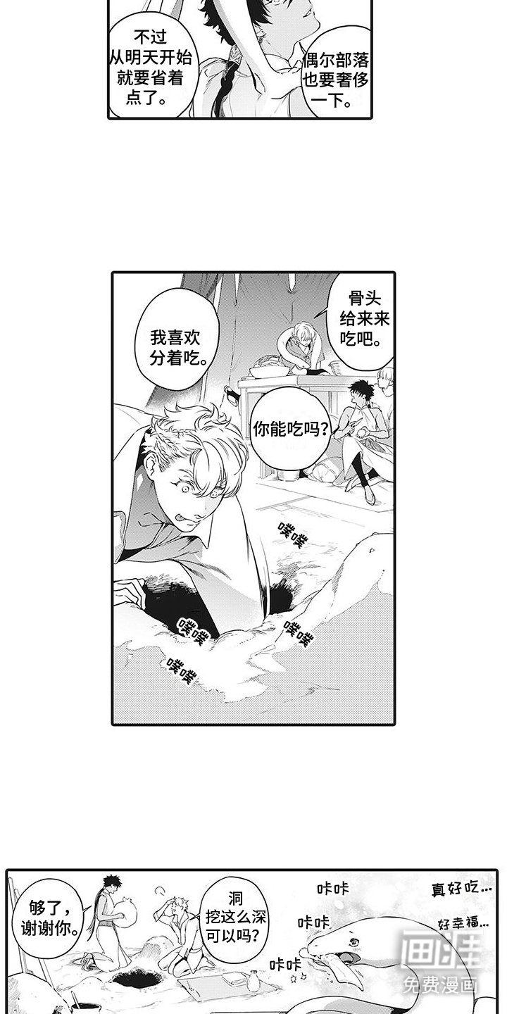 第12章：美味