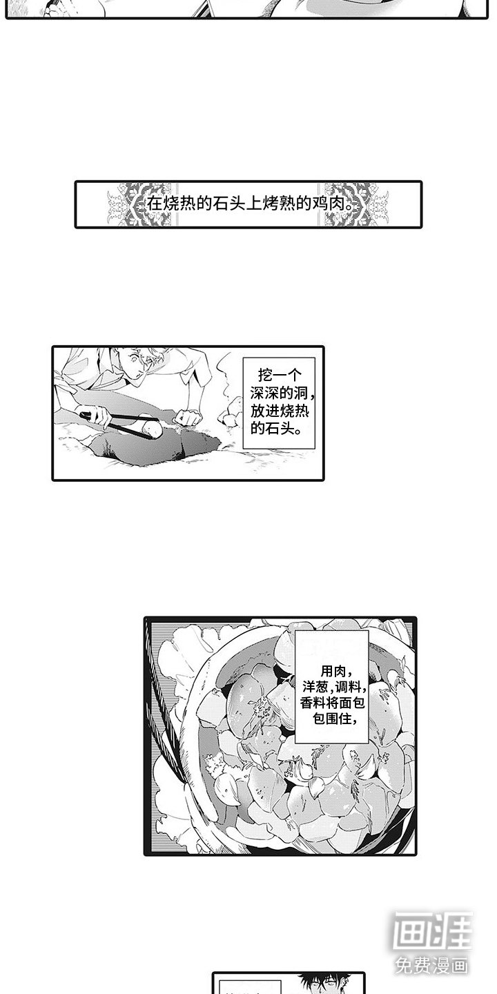第12章：美味