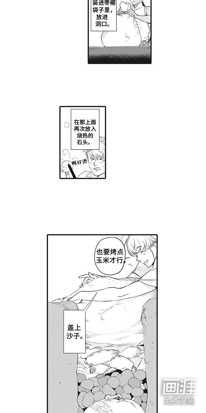 第12章：美味