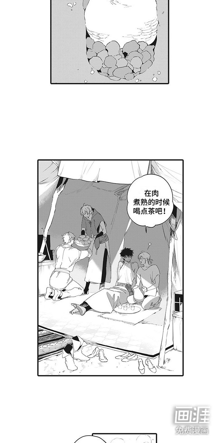 第12章：美味