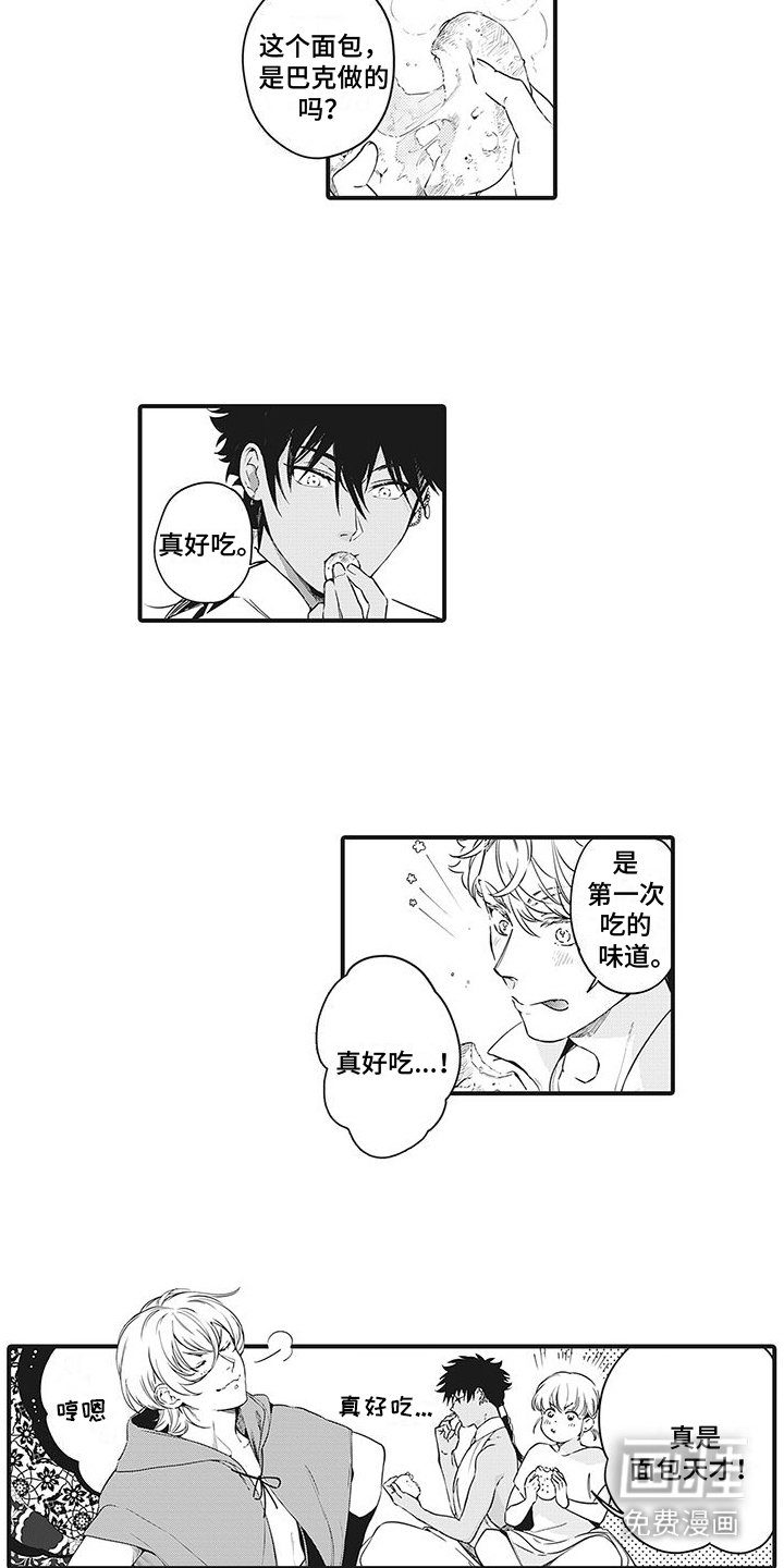 第12章：美味