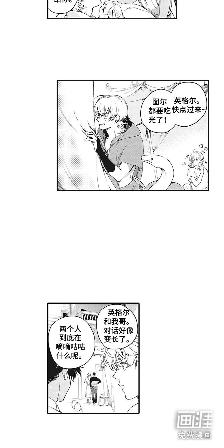 第12章：美味