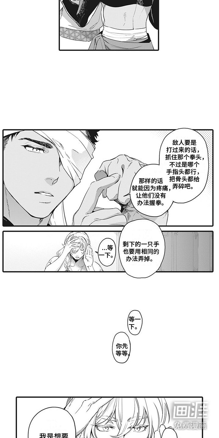 第12章：美味