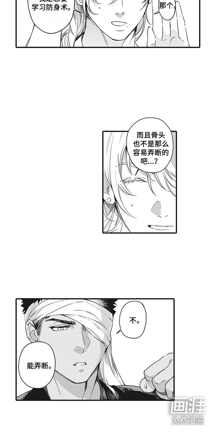第12章：美味