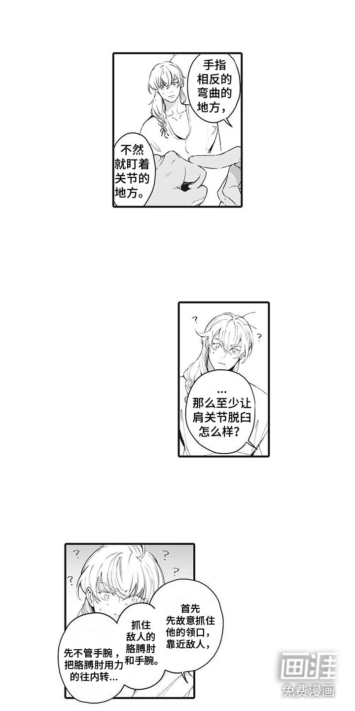 第12章：美味