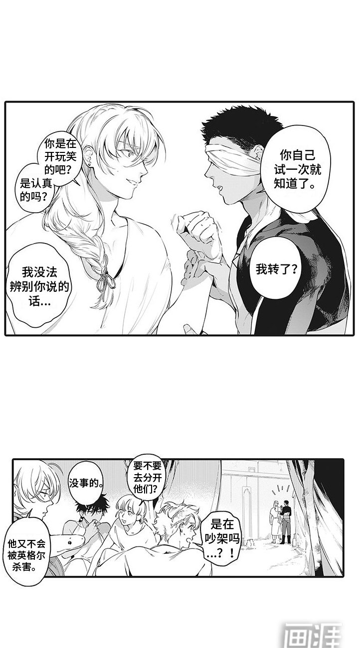 第12章：美味