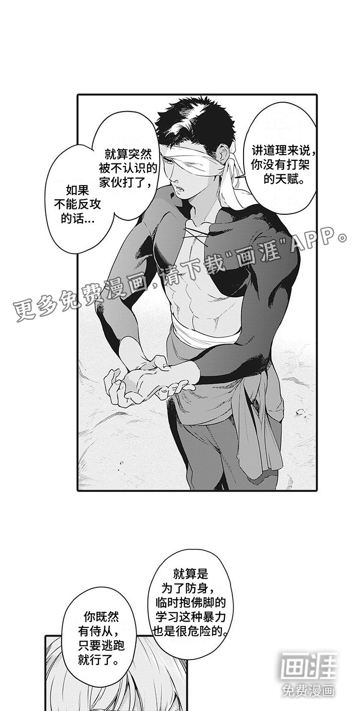 第13章：略感不安