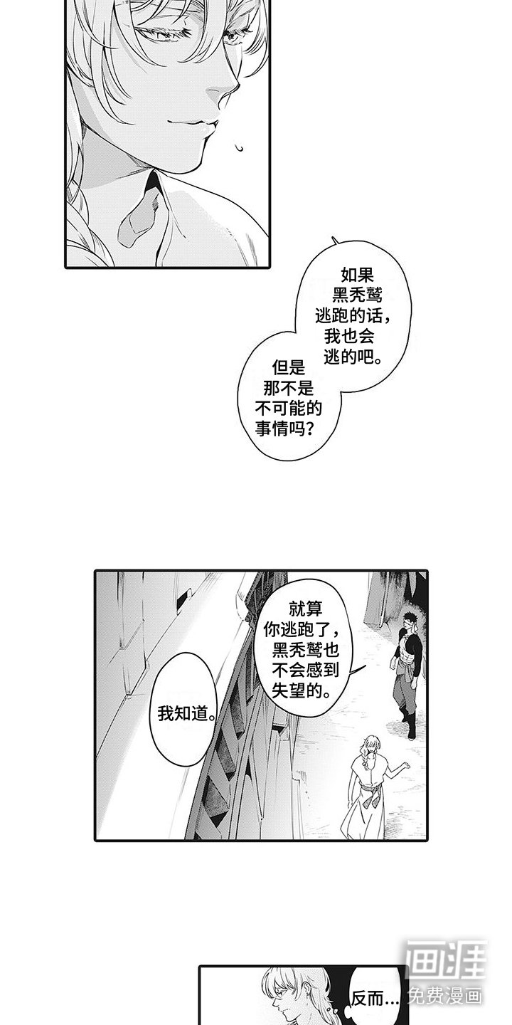第13章：略感不安
