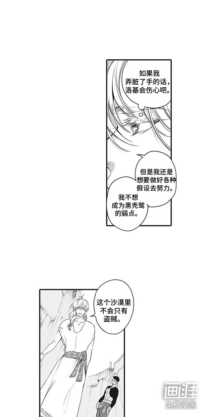 第13章：略感不安