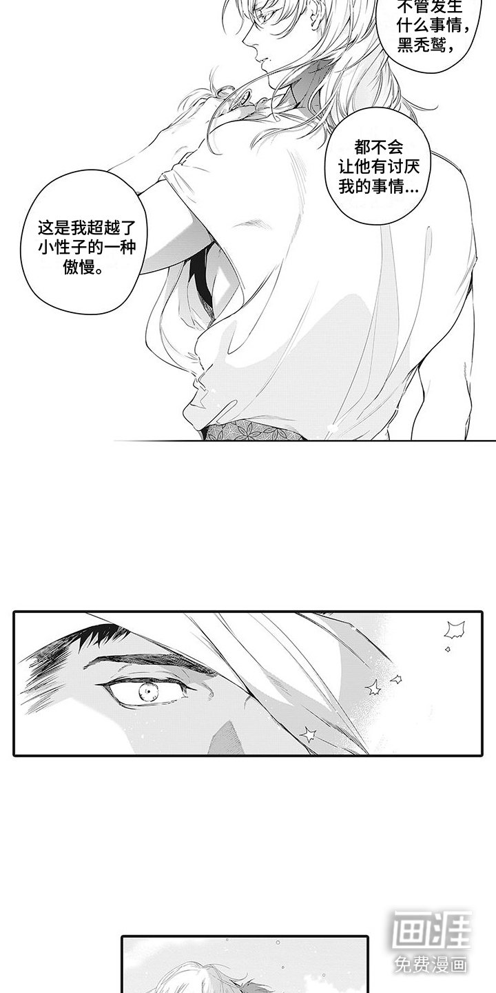 第13章：略感不安