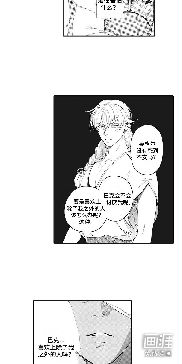 第13章：略感不安
