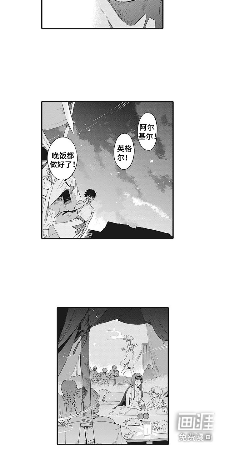 第13章：略感不安