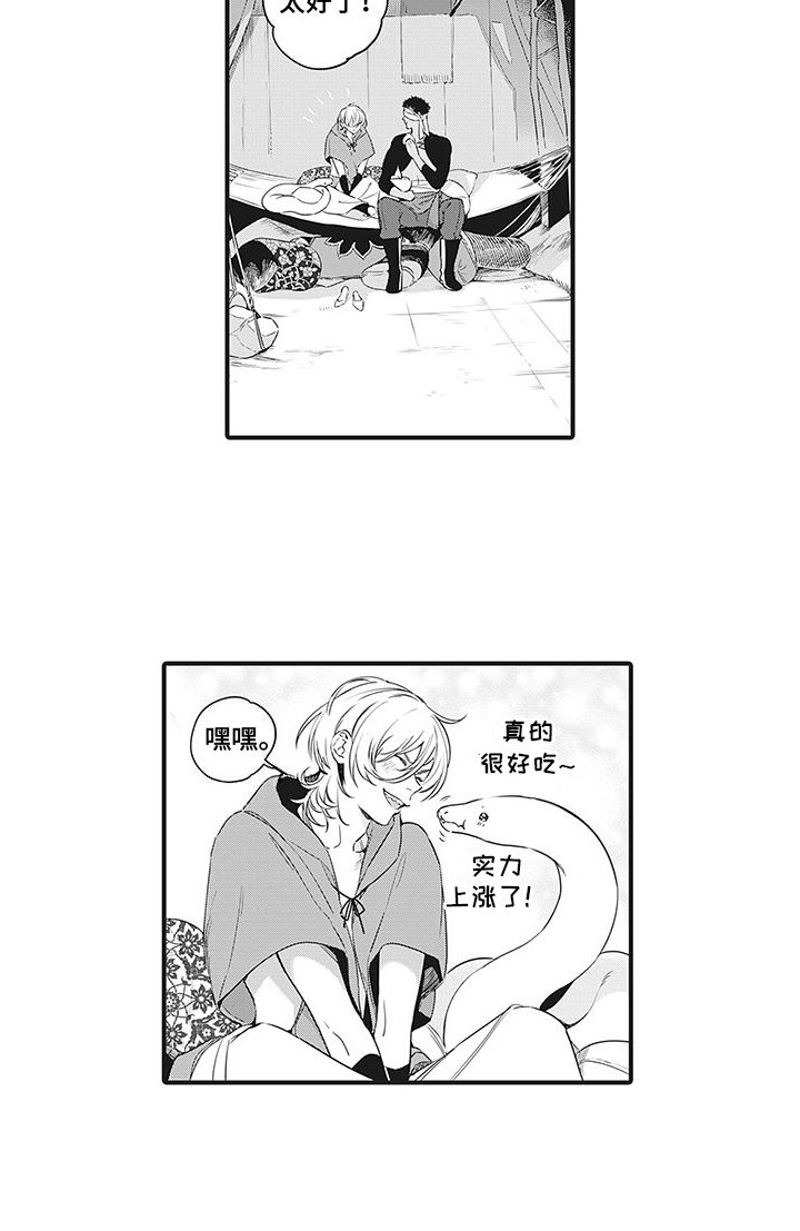 第13章：略感不安