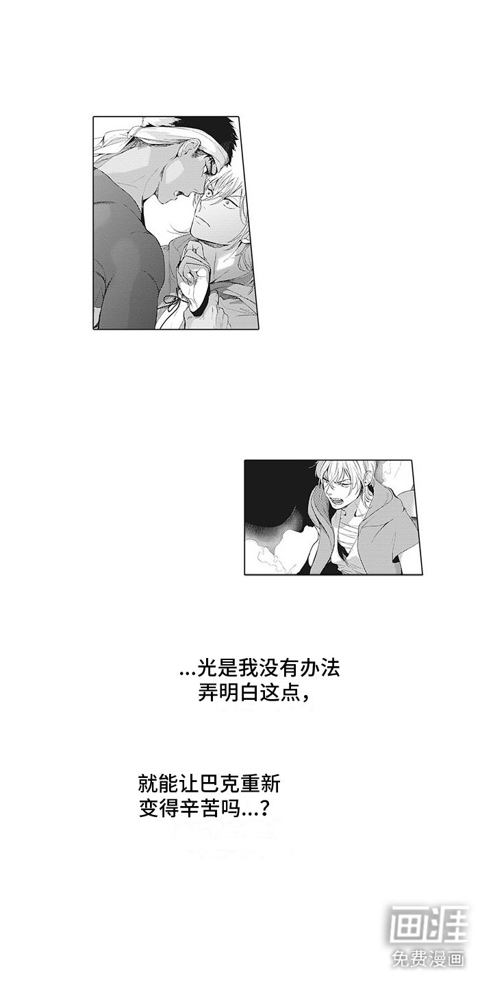 第14章：道歉