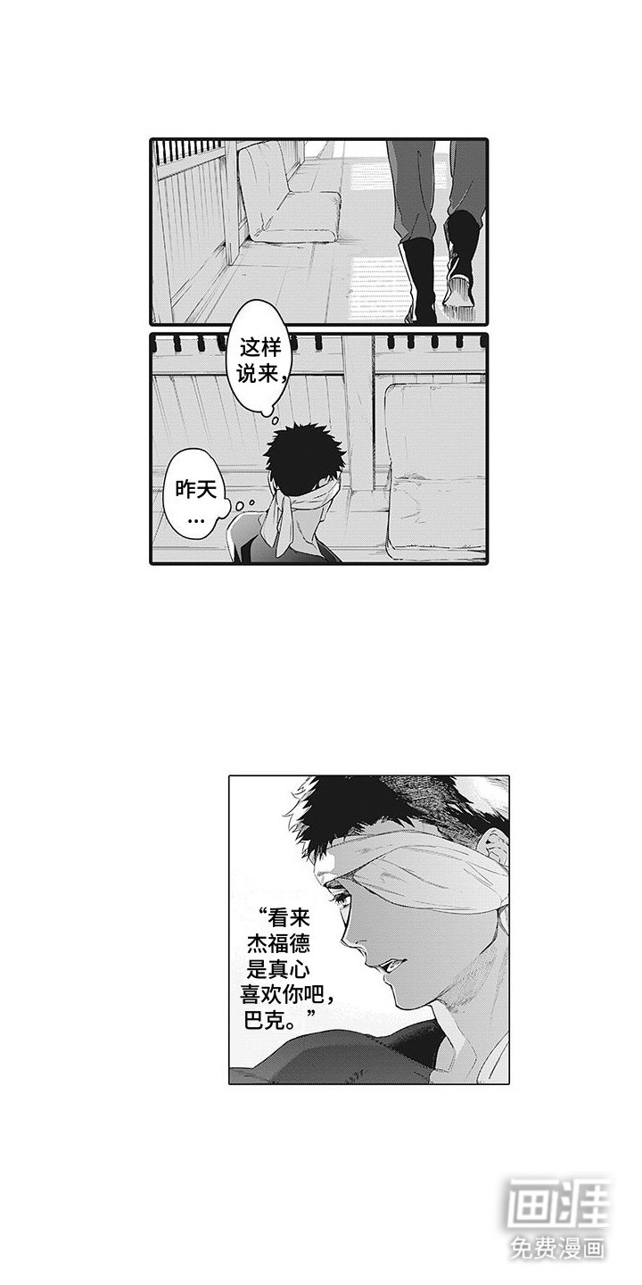 第14章：道歉