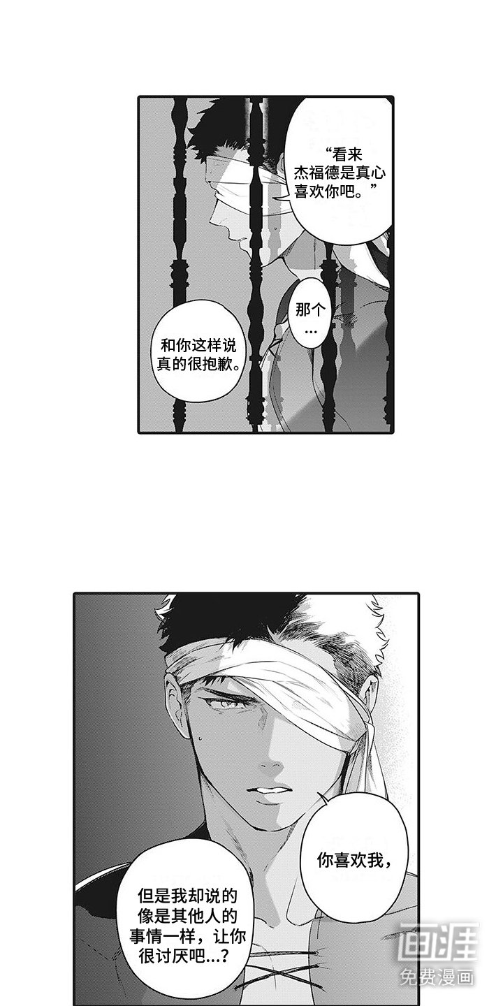 第14章：道歉