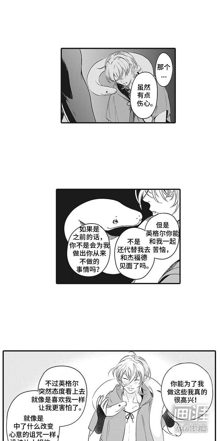 第14章：道歉