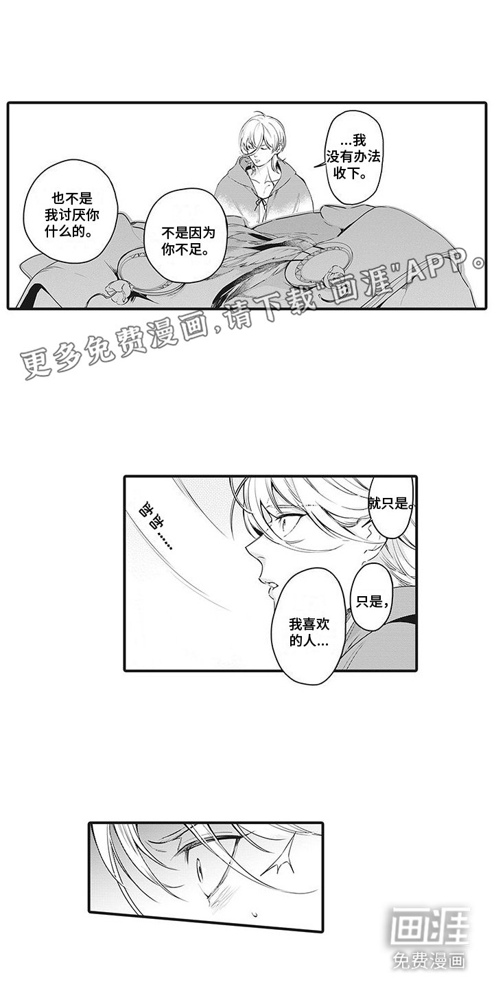 第16章：咒术