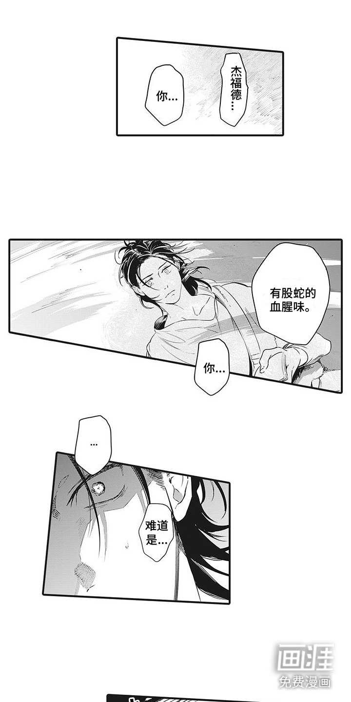 第16章：咒术