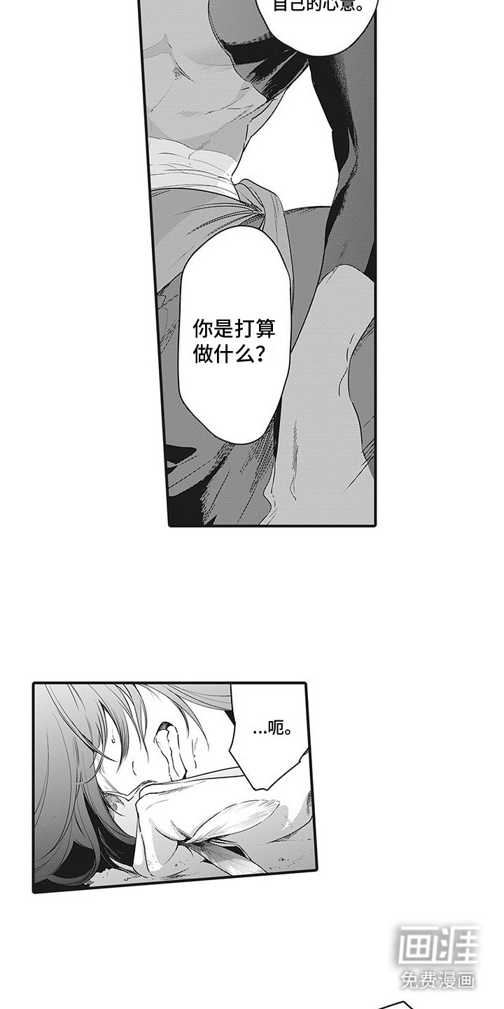第16章：咒术