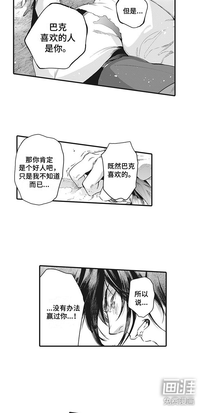 第16章：咒术