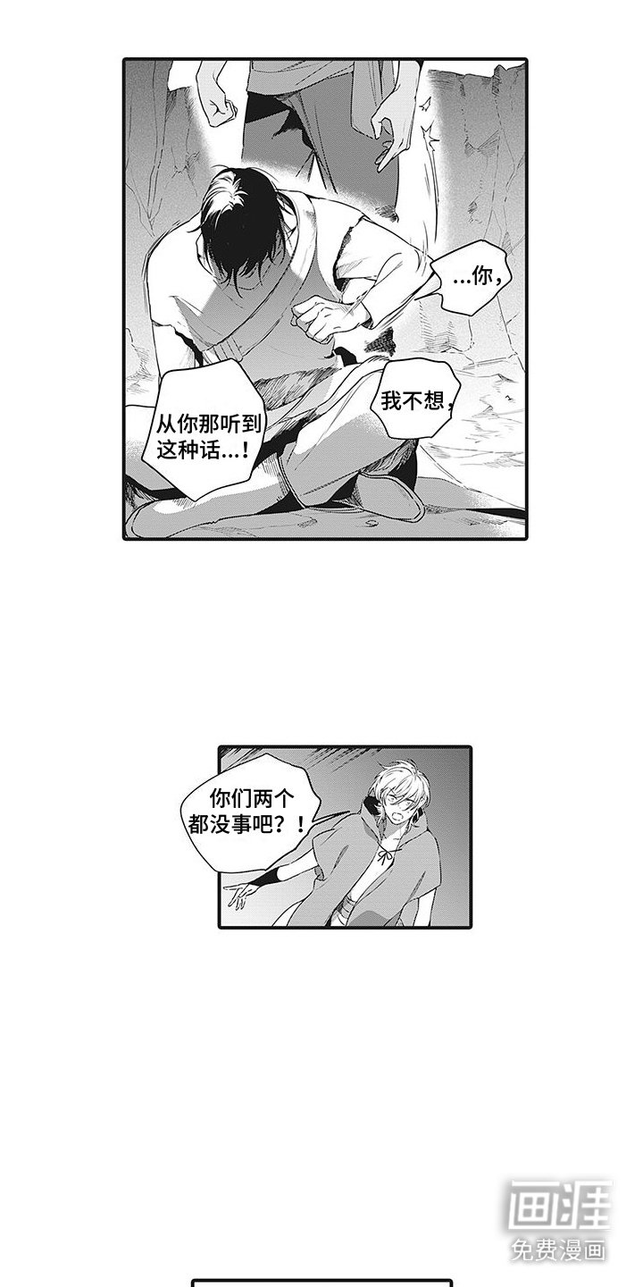 第17章：坦诚相告