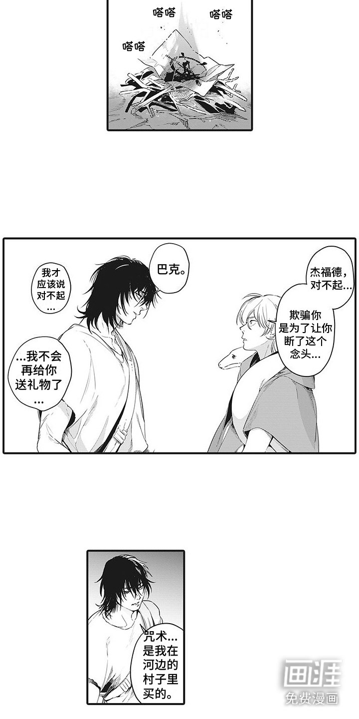 第17章：坦诚相告