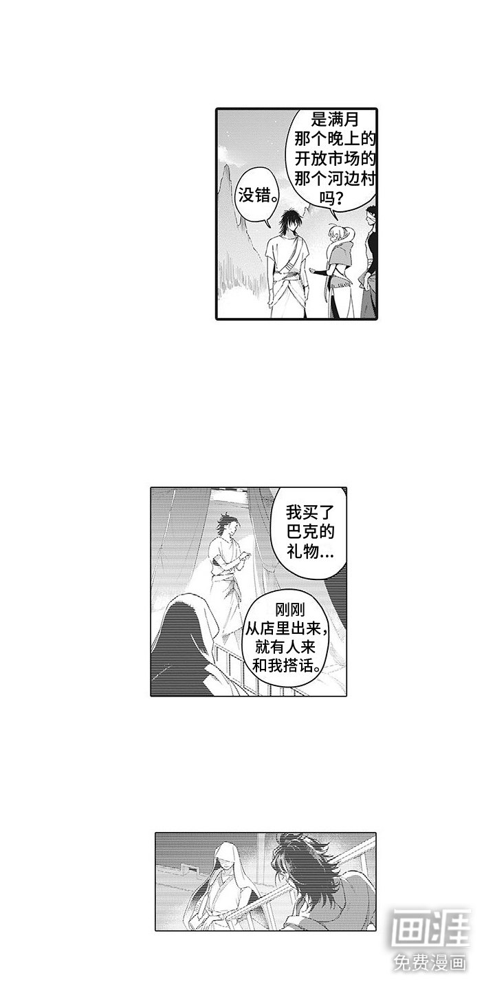 第17章：坦诚相告