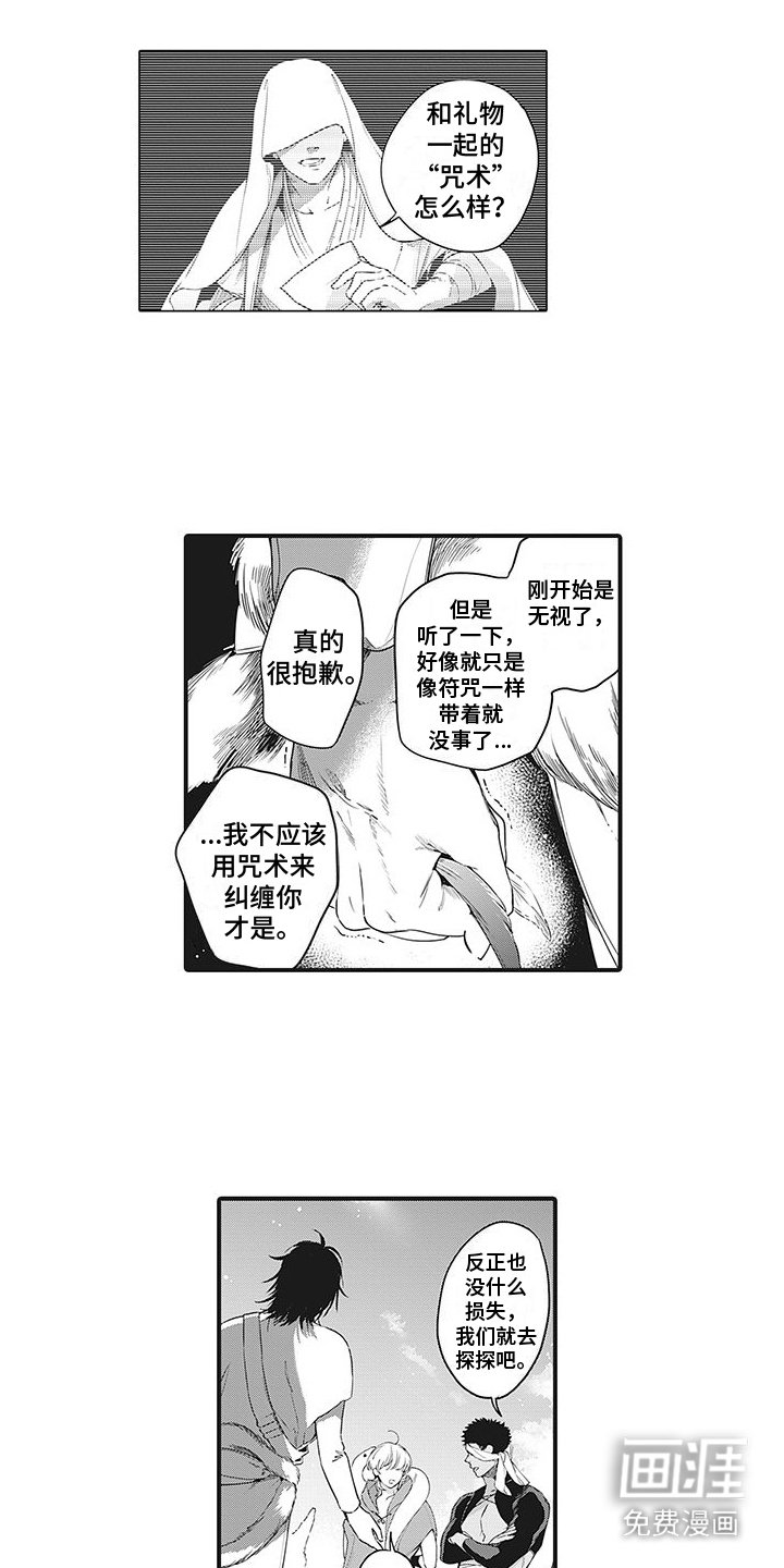 第17章：坦诚相告