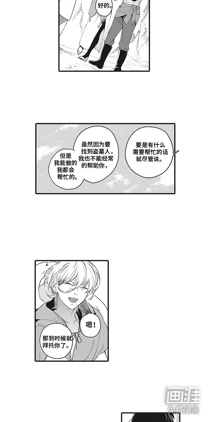 第17章：坦诚相告