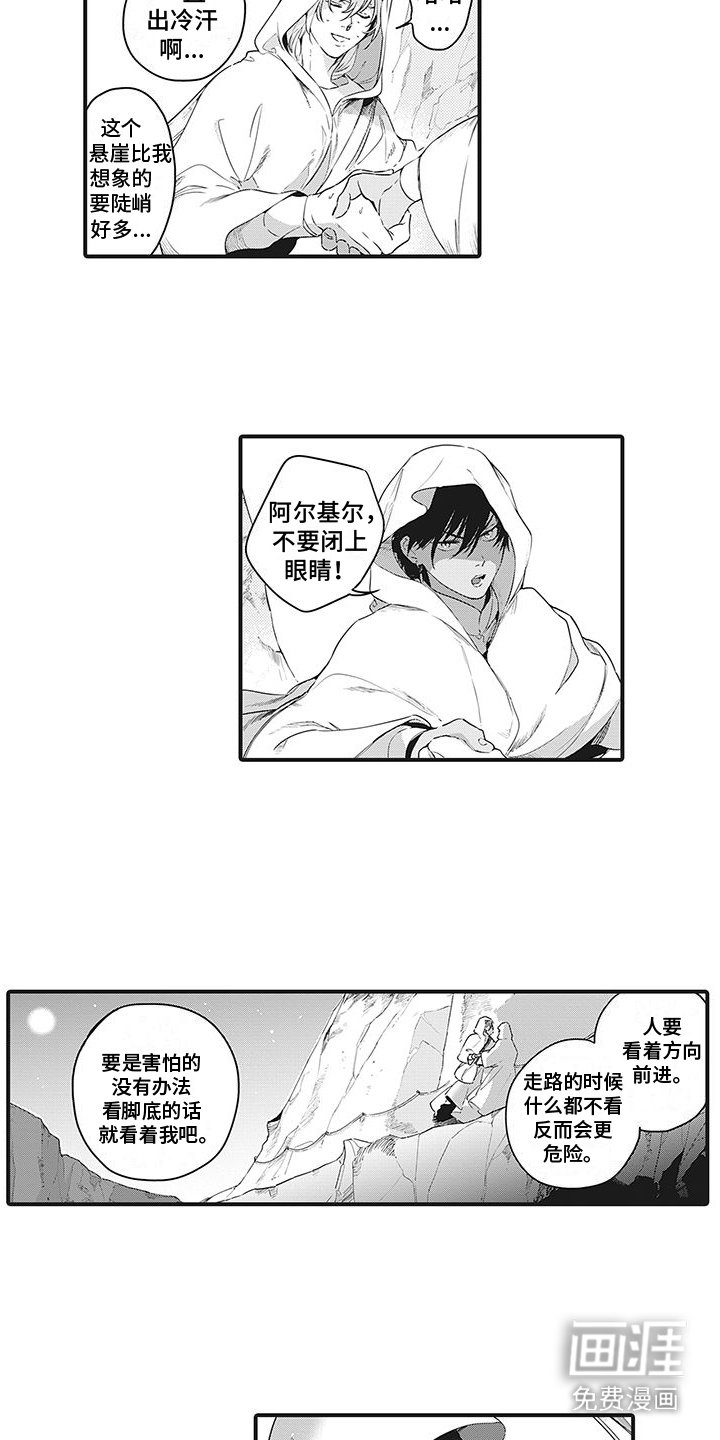第17章：坦诚相告