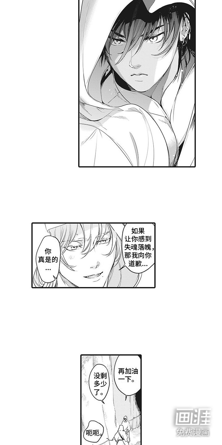 第17章：坦诚相告