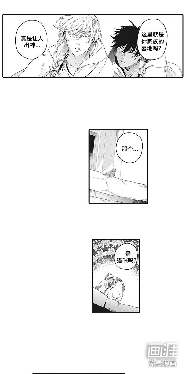 第18章：家族墓地