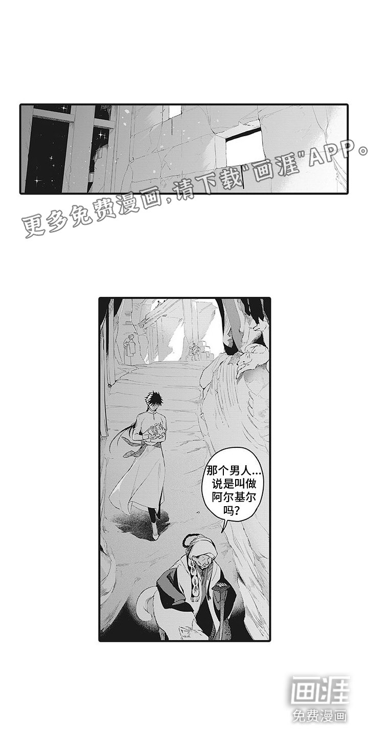 第19章：特别之人
