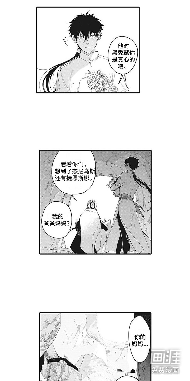 第19章：特别之人