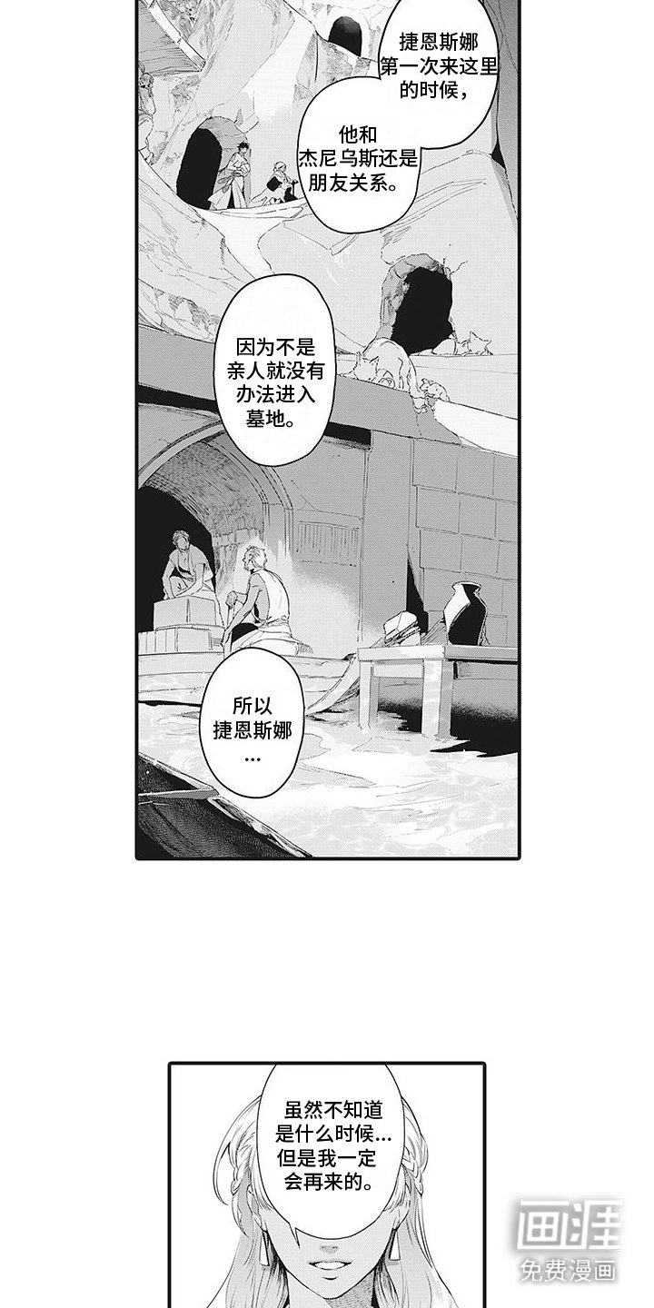 第19章：特别之人