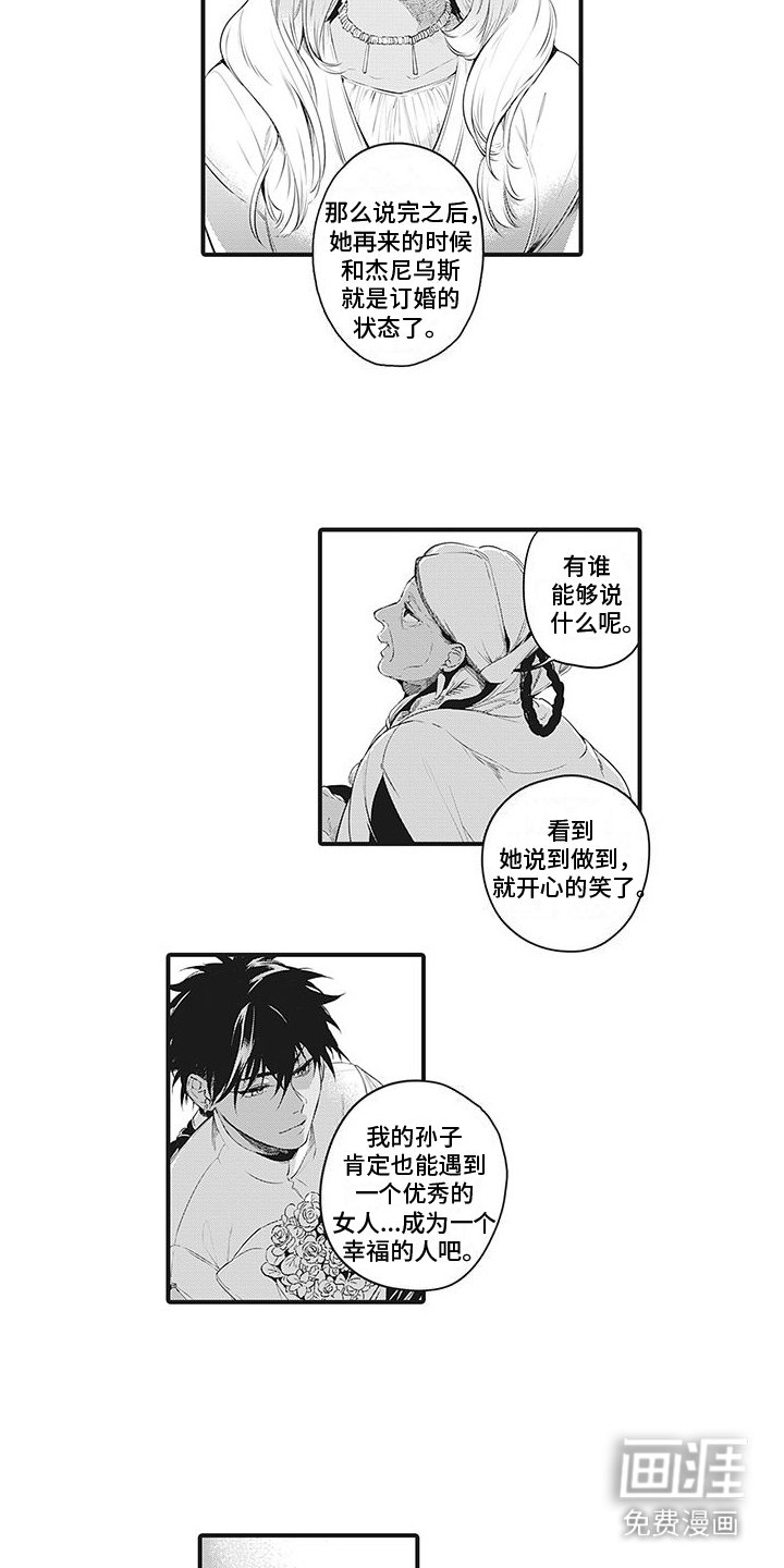 第19章：特别之人