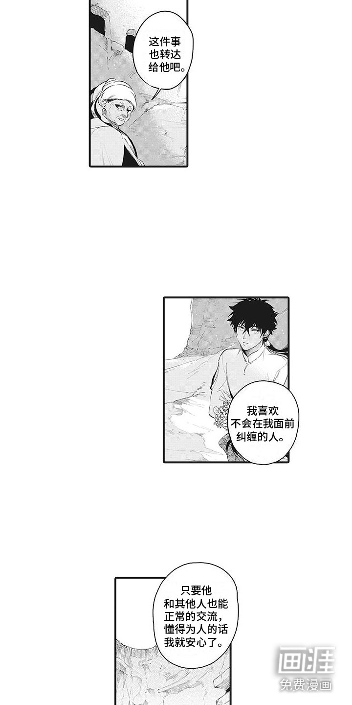 第19章：特别之人
