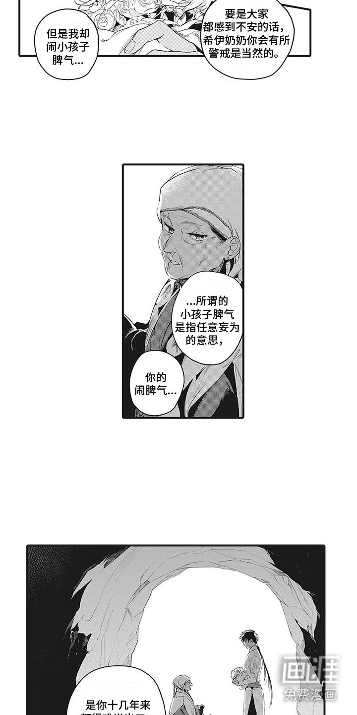 第19章：特别之人