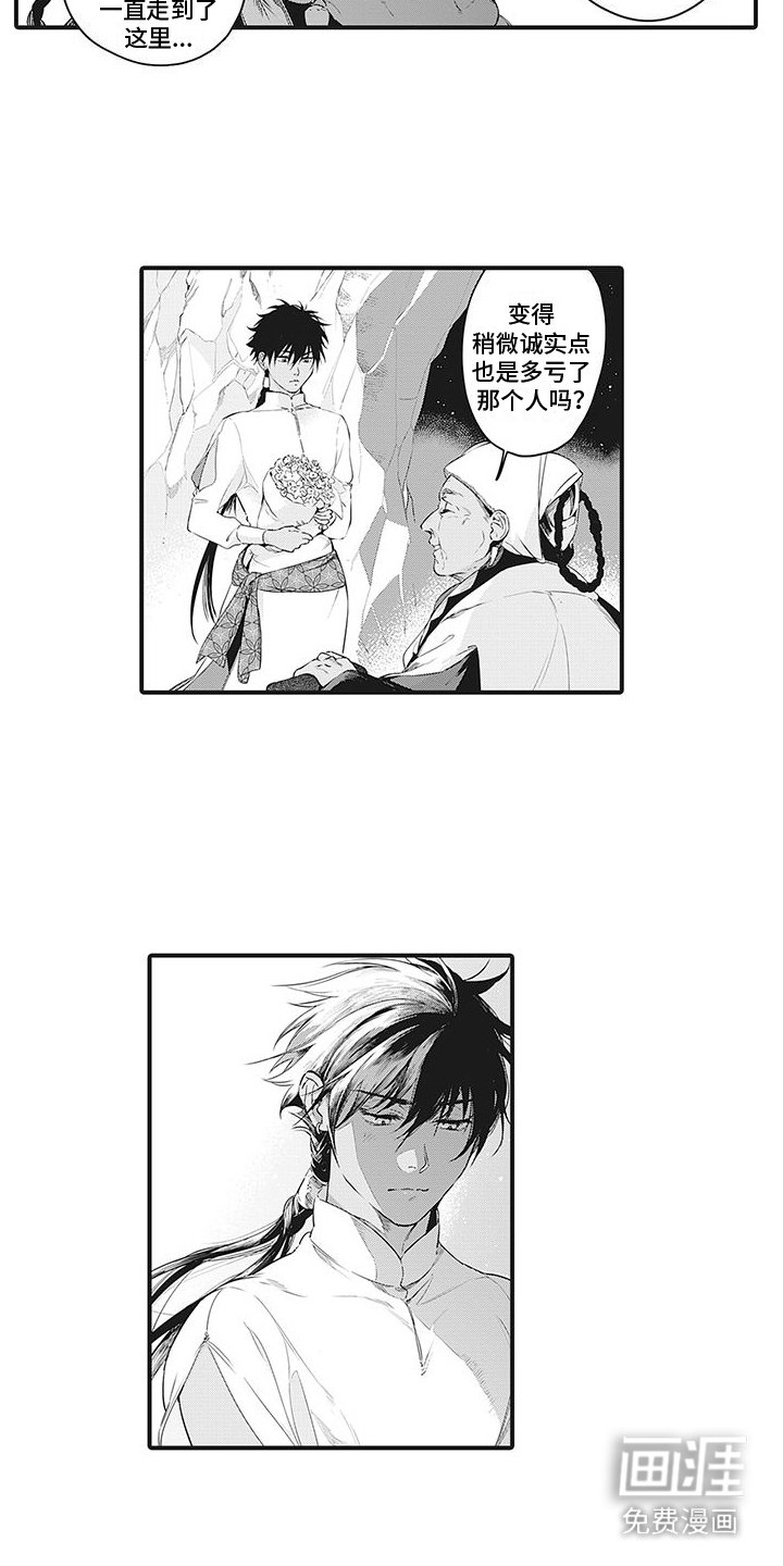 第19章：特别之人